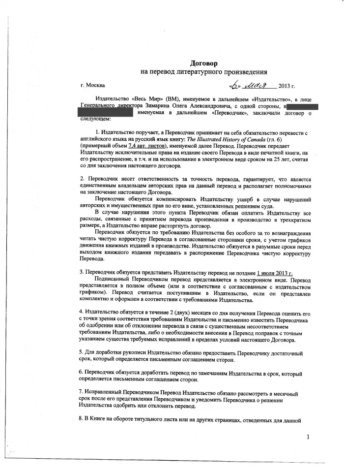Издательство "Весь мир"