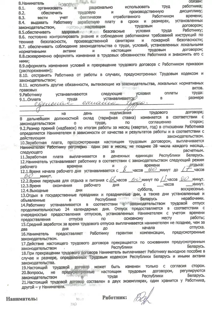 OOO"МонолитСоюзСтрой"
