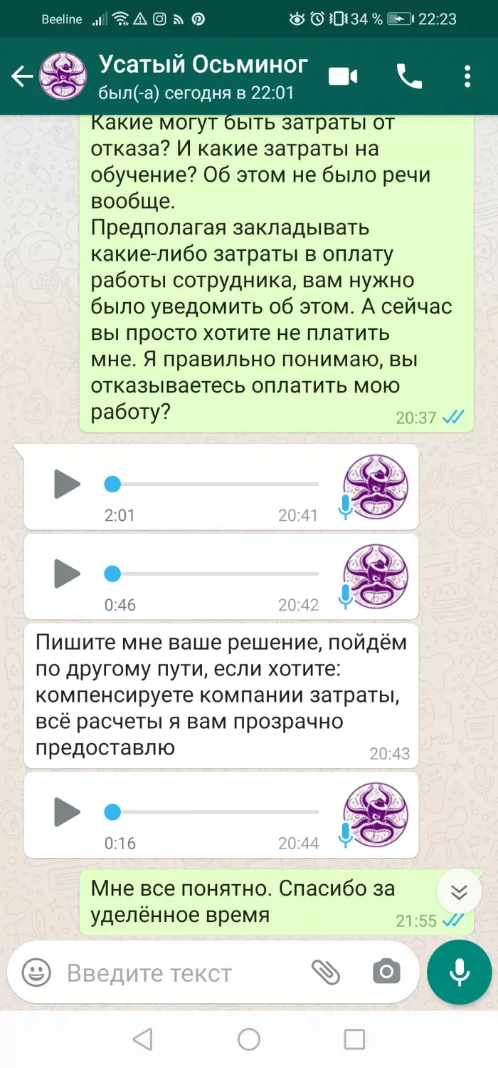 Усатый осьминог