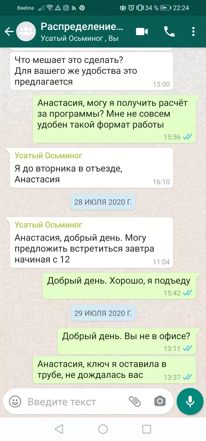 Усатый осьминог