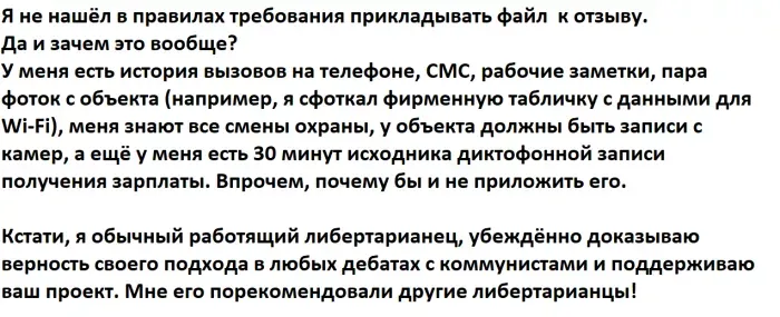 ФГБУ «ТЦСКР» Крымский