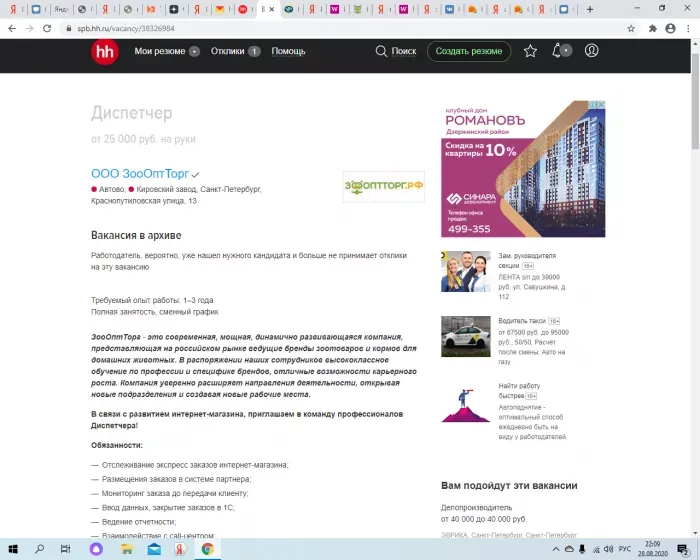 ООО ЗооОптТорг