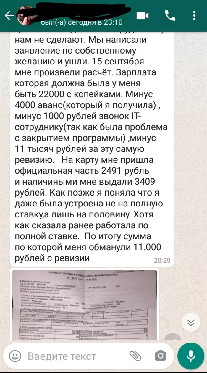 ИП Селькина Н. В. (магазин одежды Малина)