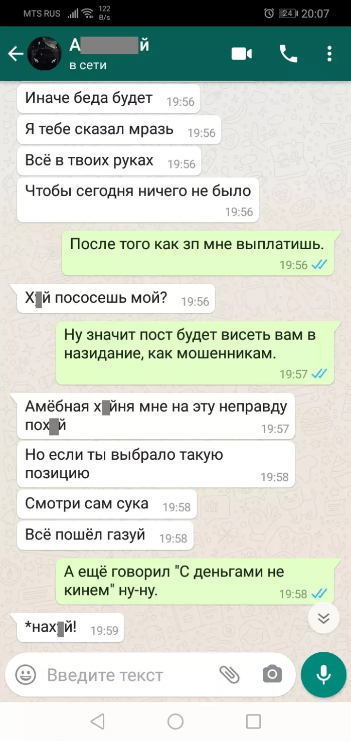Розливушка