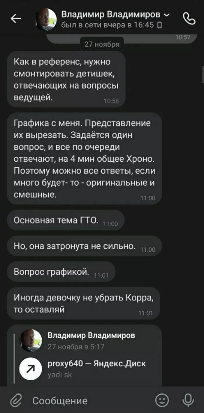 ООО "ВИЭФ"