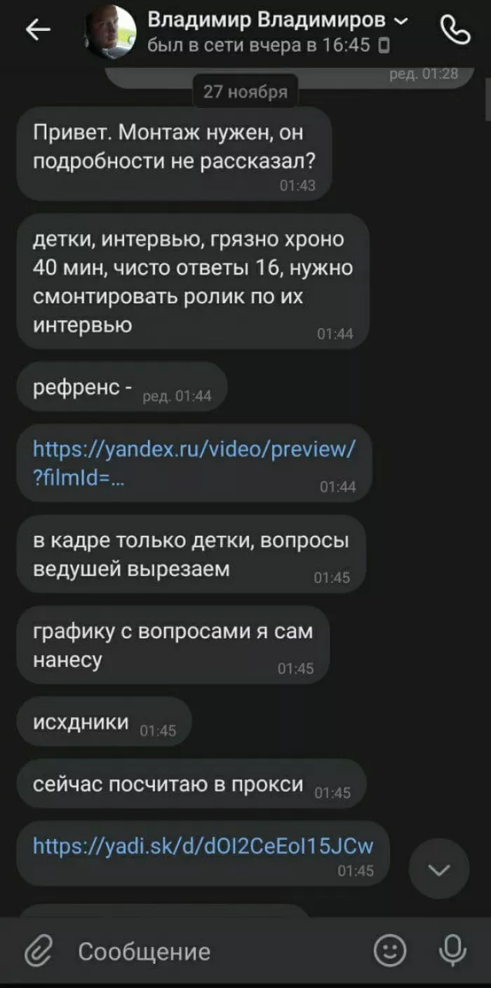ООО "ВИЭФ"
