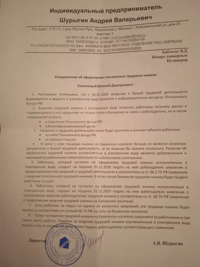 ИП ШУРЫГИН АНДРЕЙ ВАЛЕРЬЕВИЧ