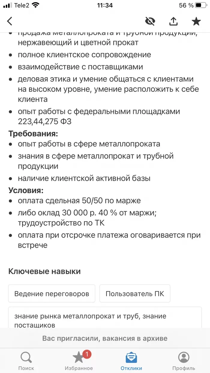 АНИКС-м