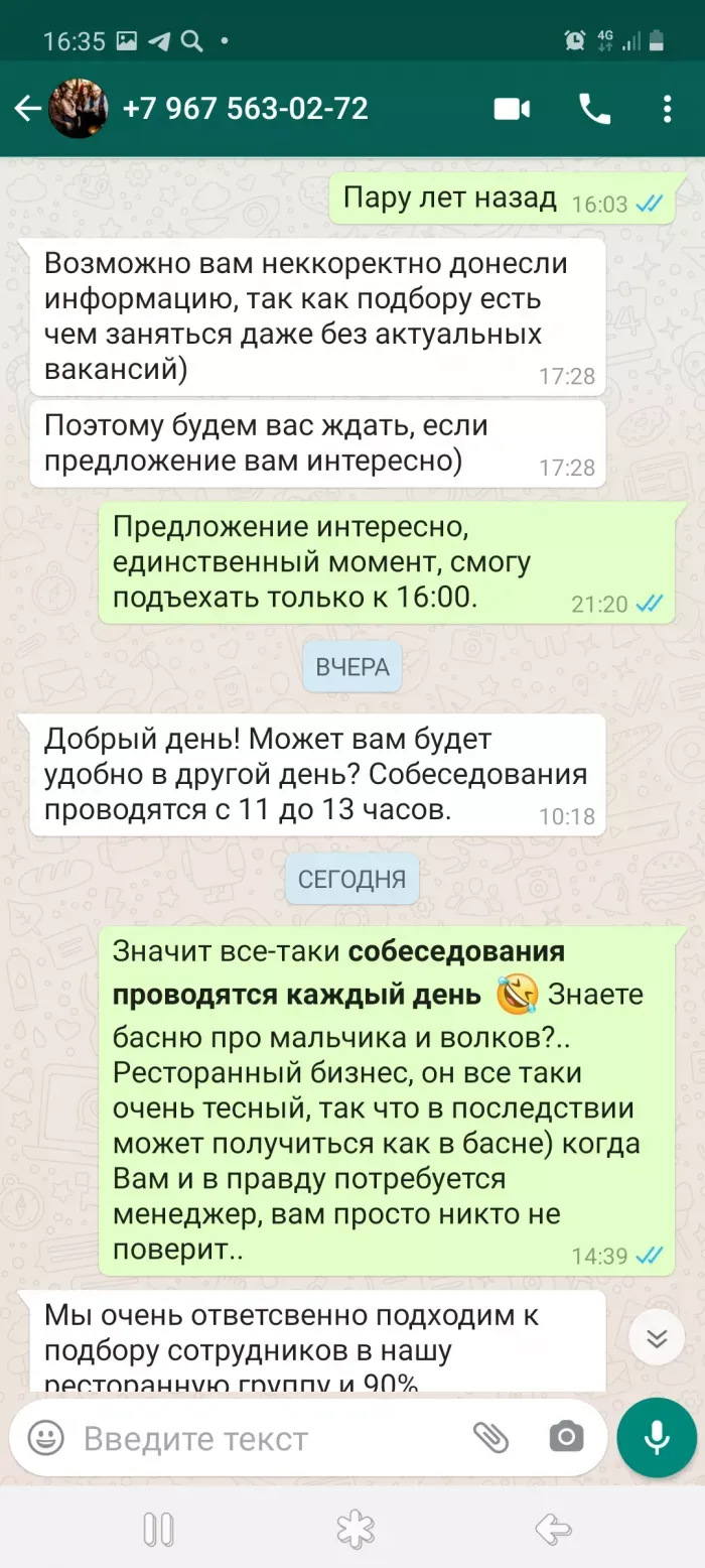 ТРАПИСТ, Dream Team