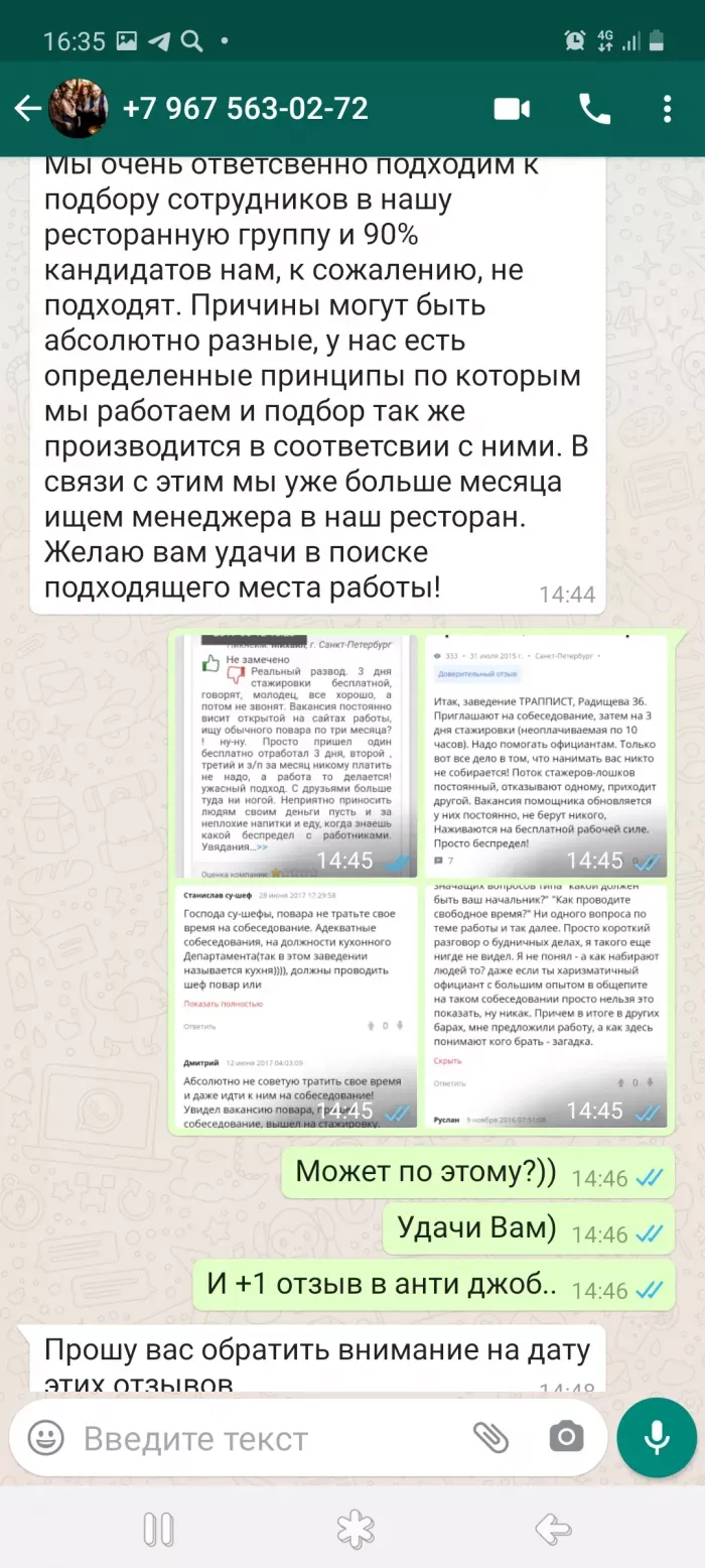 ТРАПИСТ, Dream Team