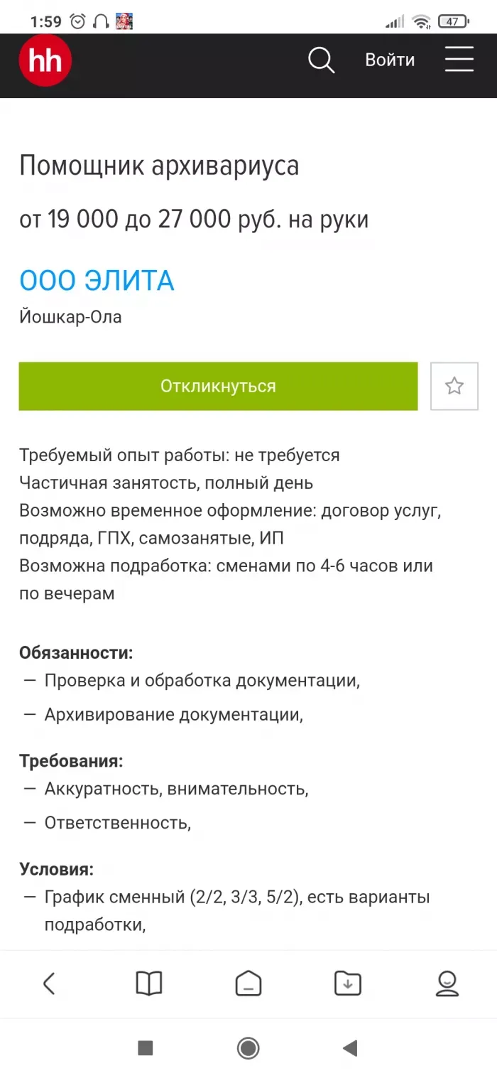 ООО Элита