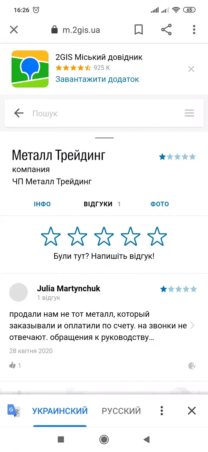 Металлтрейдинг