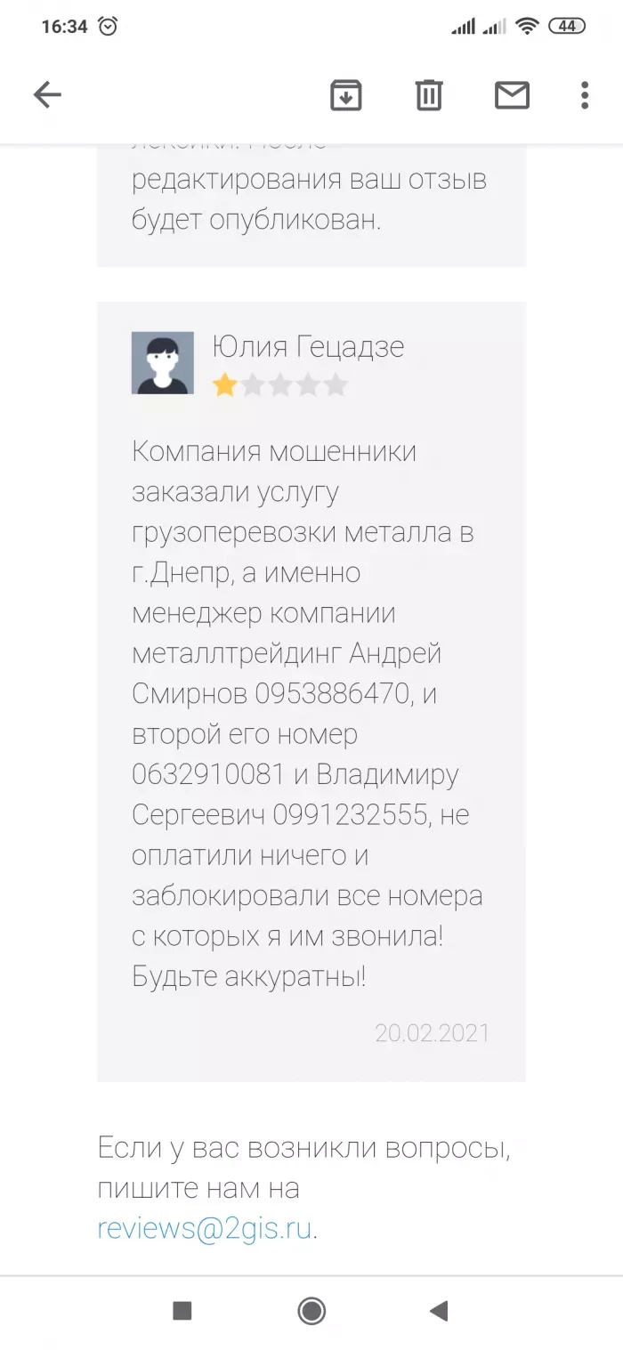 Металлтрейдинг