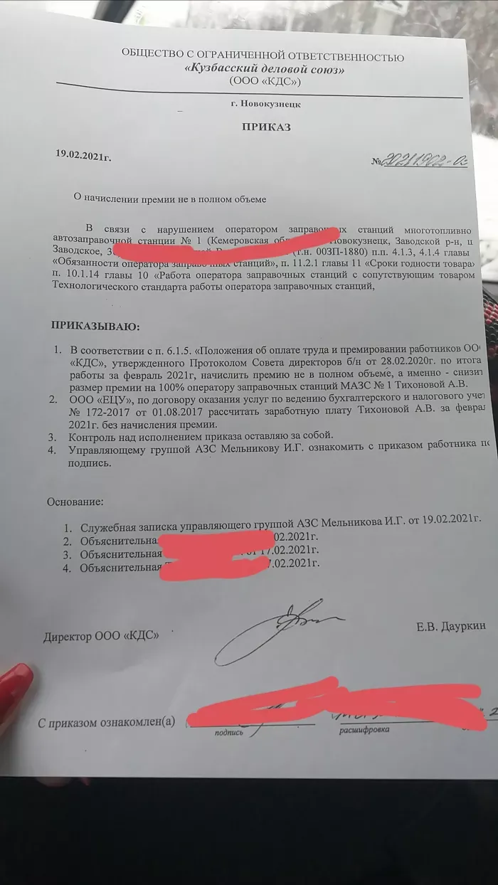 ООО "КДС"