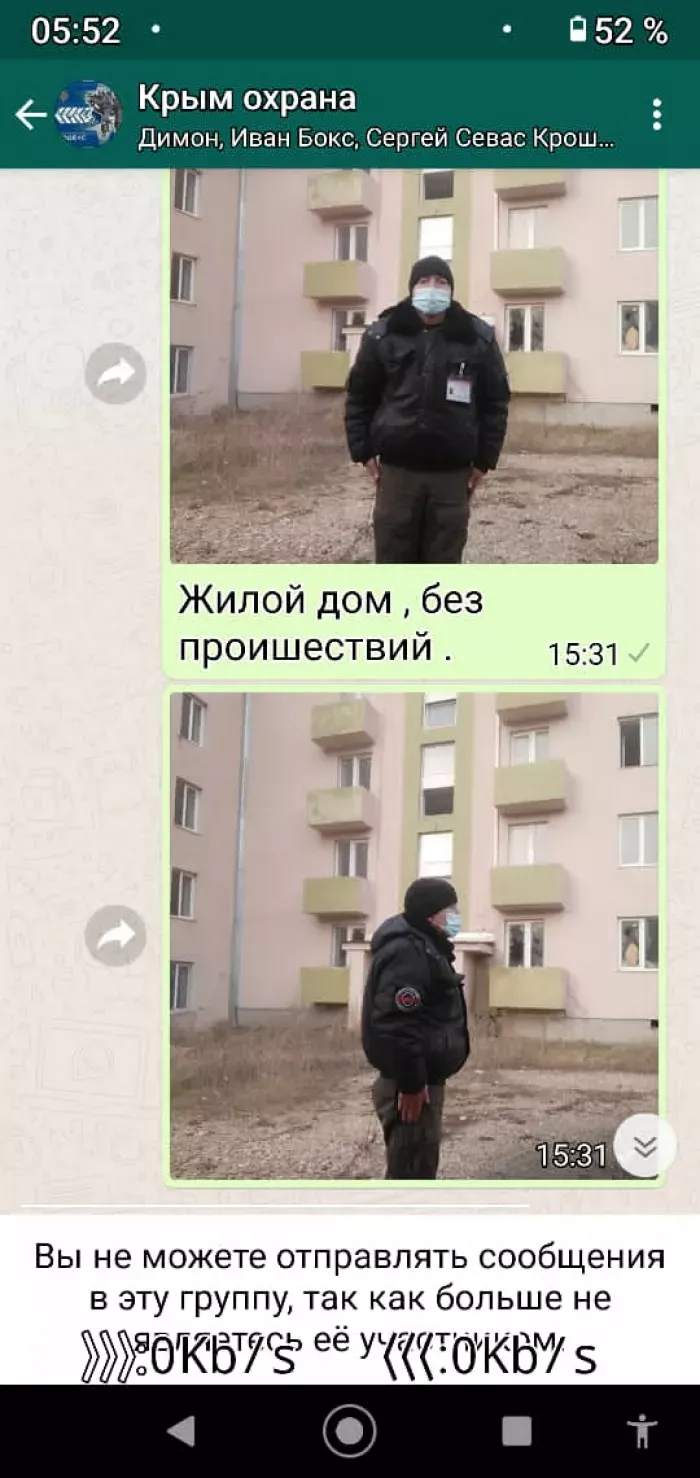 ООО ЧОП «КОДЕКС»