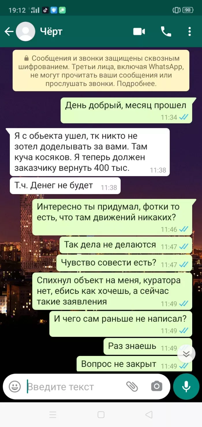 ООО МИК