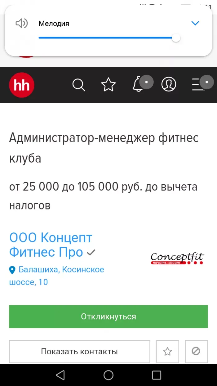 Conceptfit (ООО Концепт Фитнес Про)