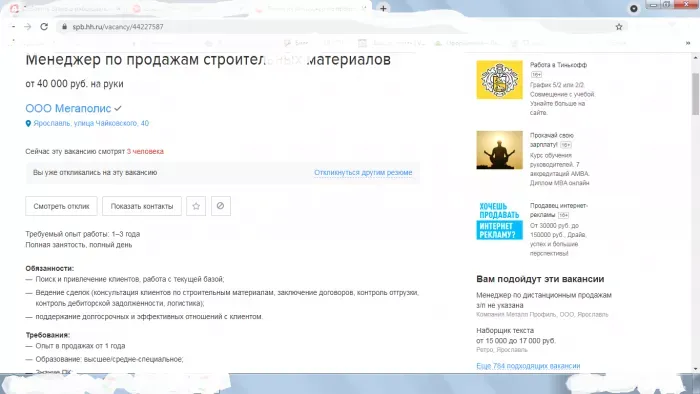 Компания Мегаполис Чайковского 40 рядом с кафе утро
