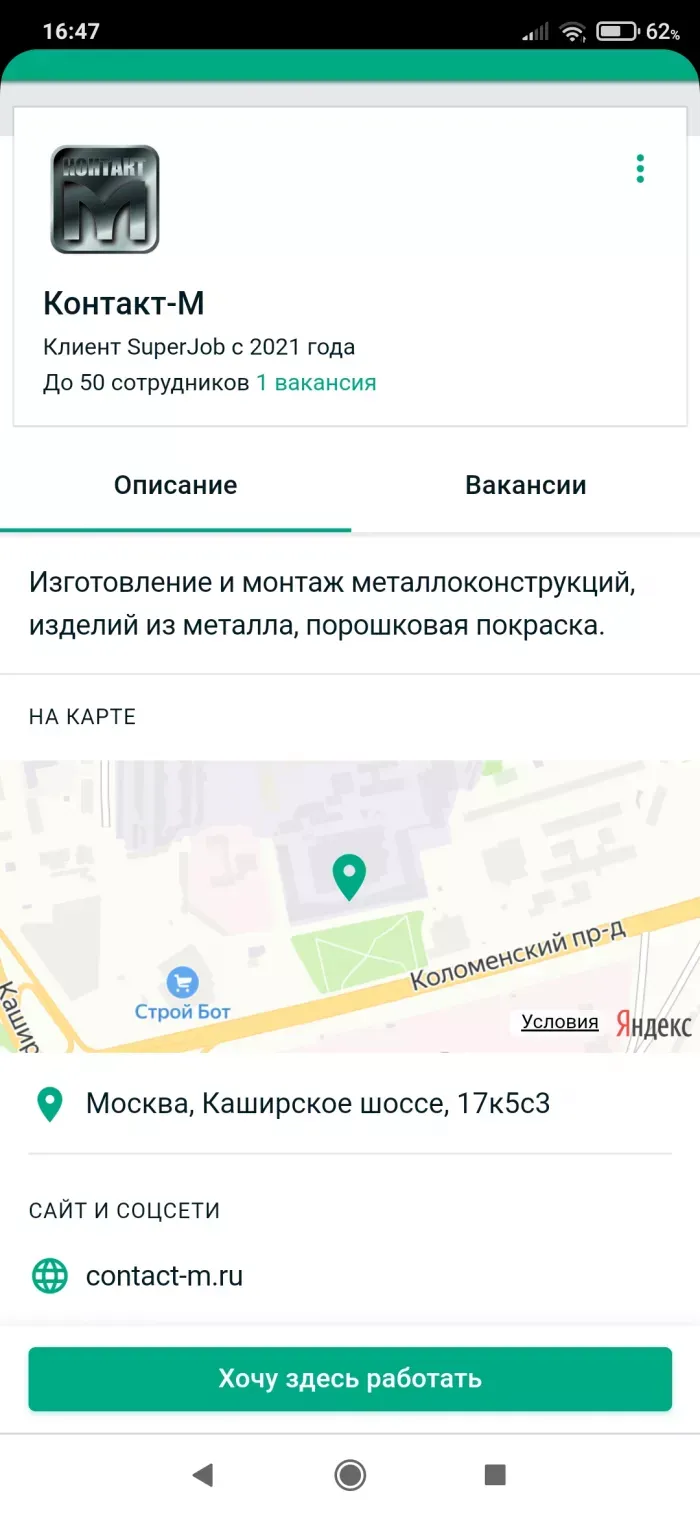 ООО «Контакт-М