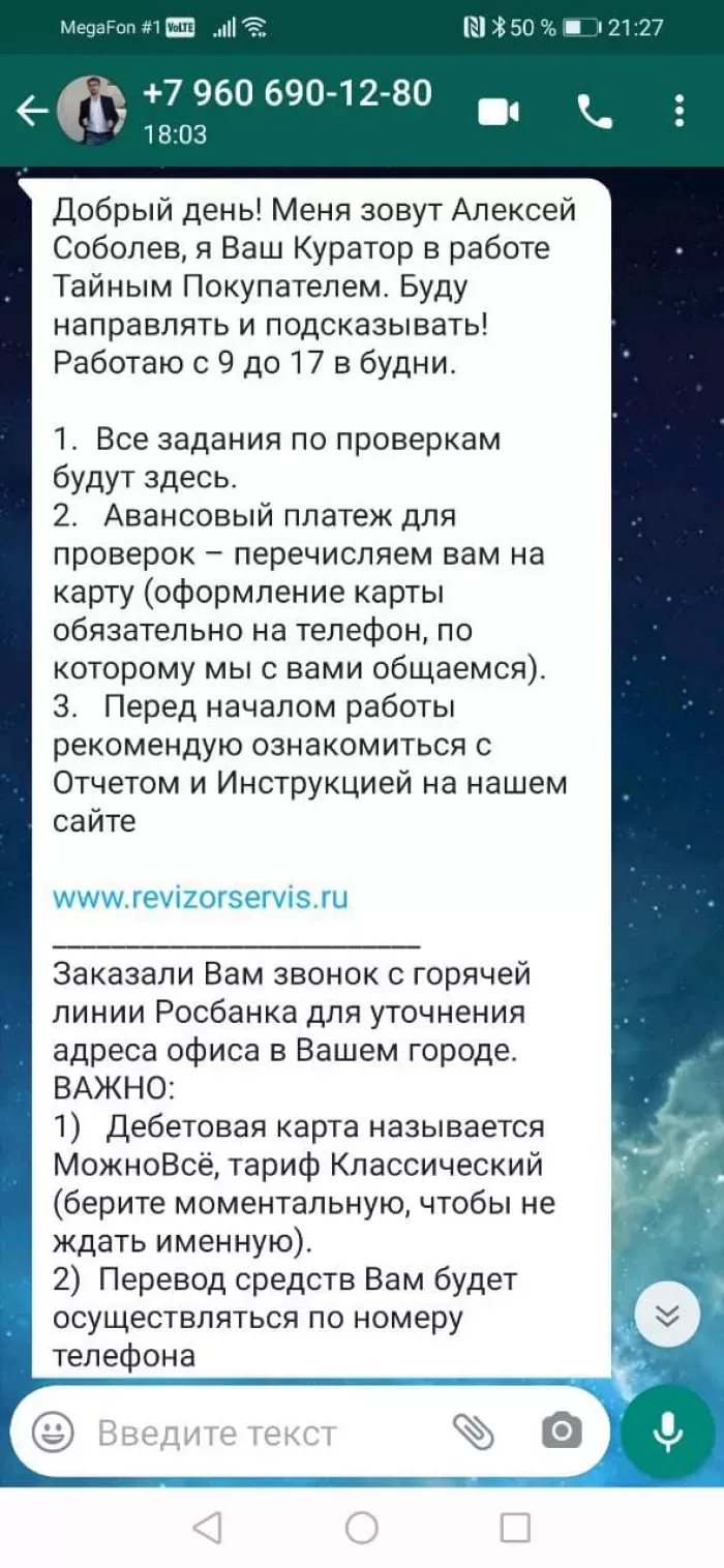 Магнит (АО «Тандер»)