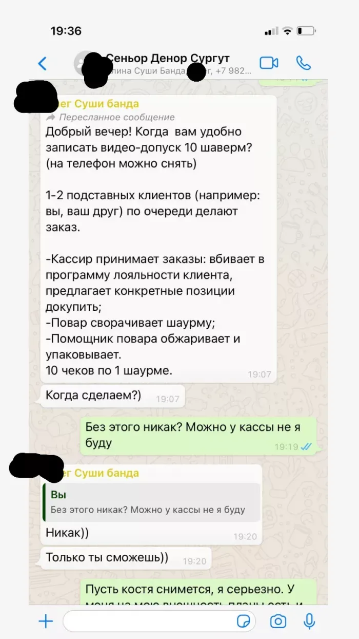 Суши Банда