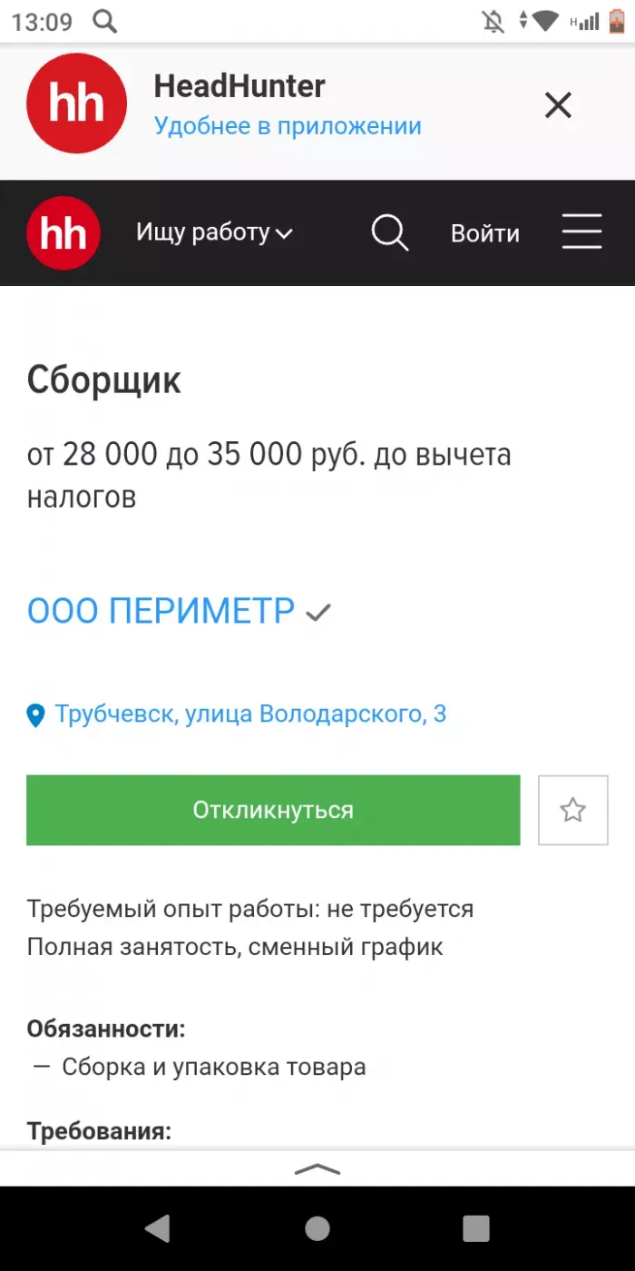 ООО Периметр