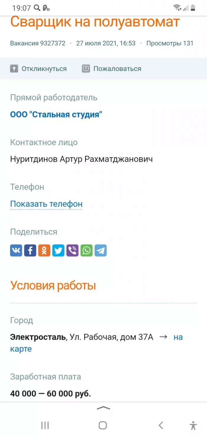 ООО "Стальная студия"