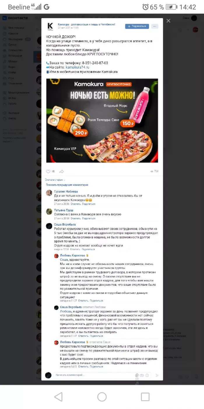 Камакура