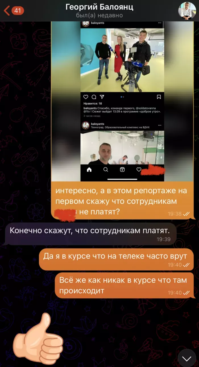 Академия Блогеров