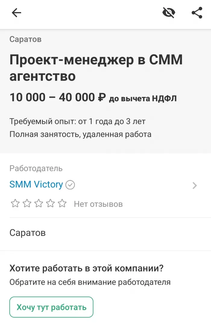SMM Victory