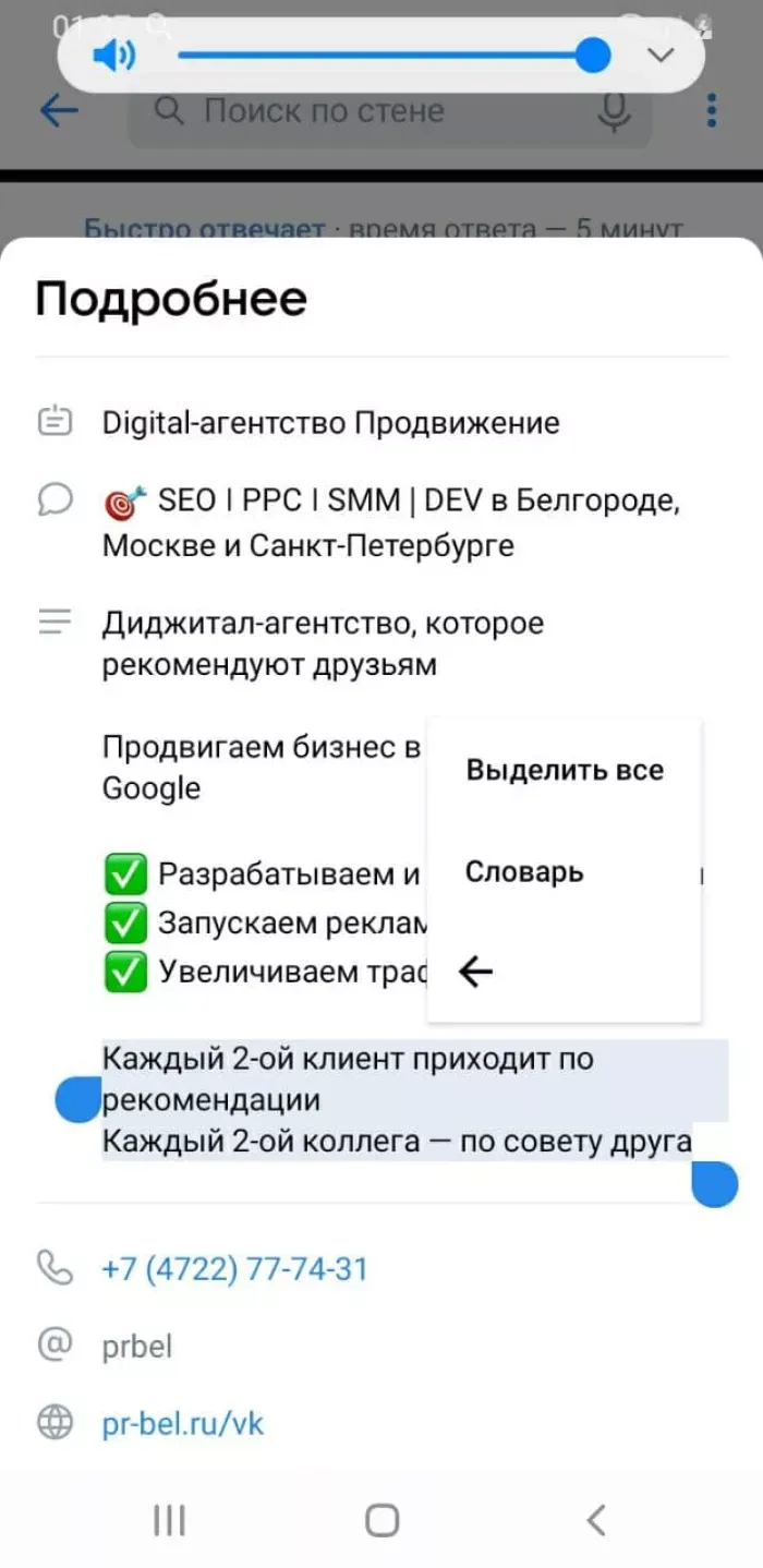ООО Digital-агентство "Продвижение"
