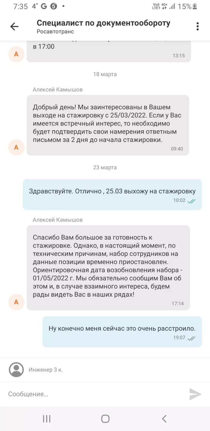 Росавтотранс