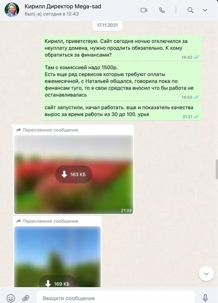 ОБЩЕСТВО С ОГРАНИЧЕННОЙ ОТВЕТСТВЕННОСТЬЮ "ОПТОВЫЙ САДОВЫЙ ЦЕНТР МЕГА-САД"