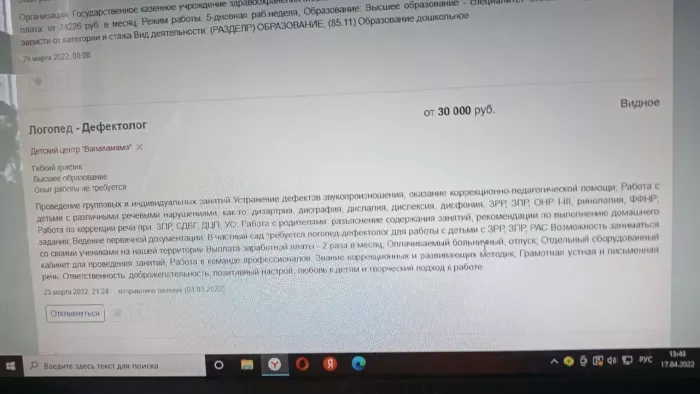 Детский центр развития Банана мама