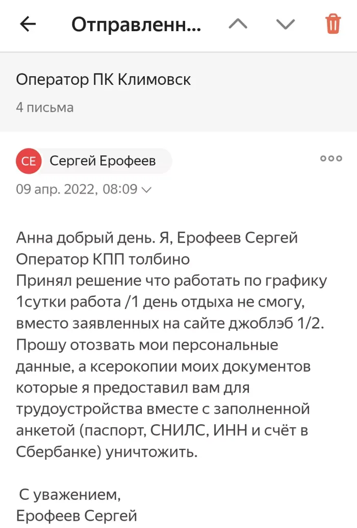 ООО "ЧОП "ГЕСАР-1"