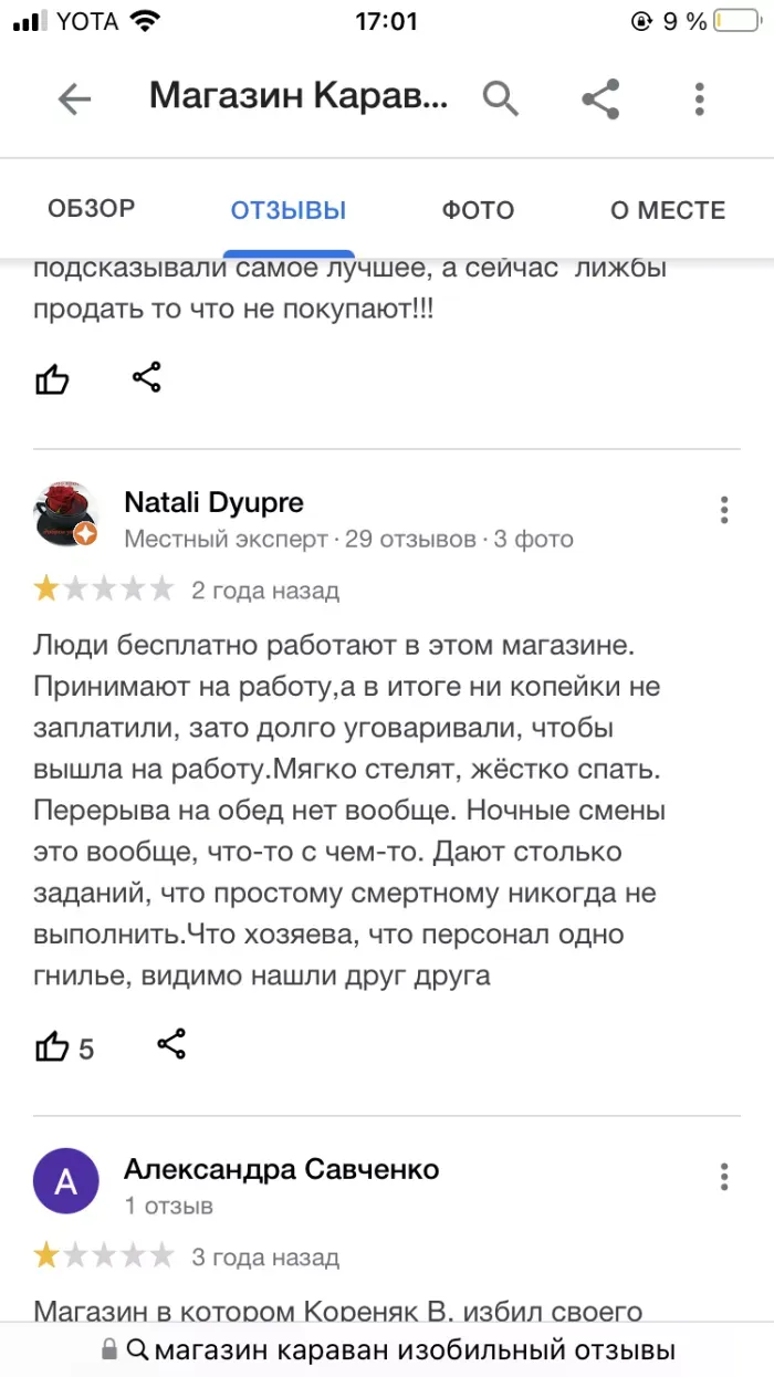 Ип Кореняк