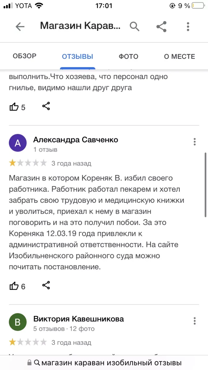 Ип Кореняк