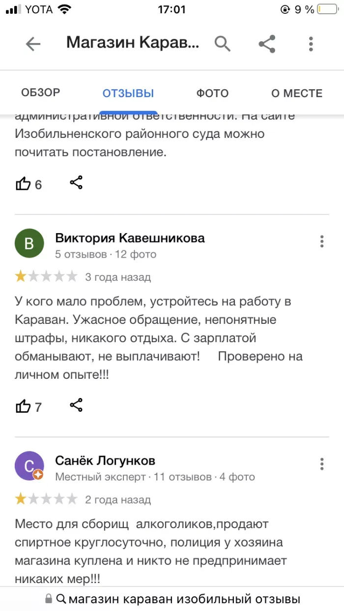 Ип Кореняк