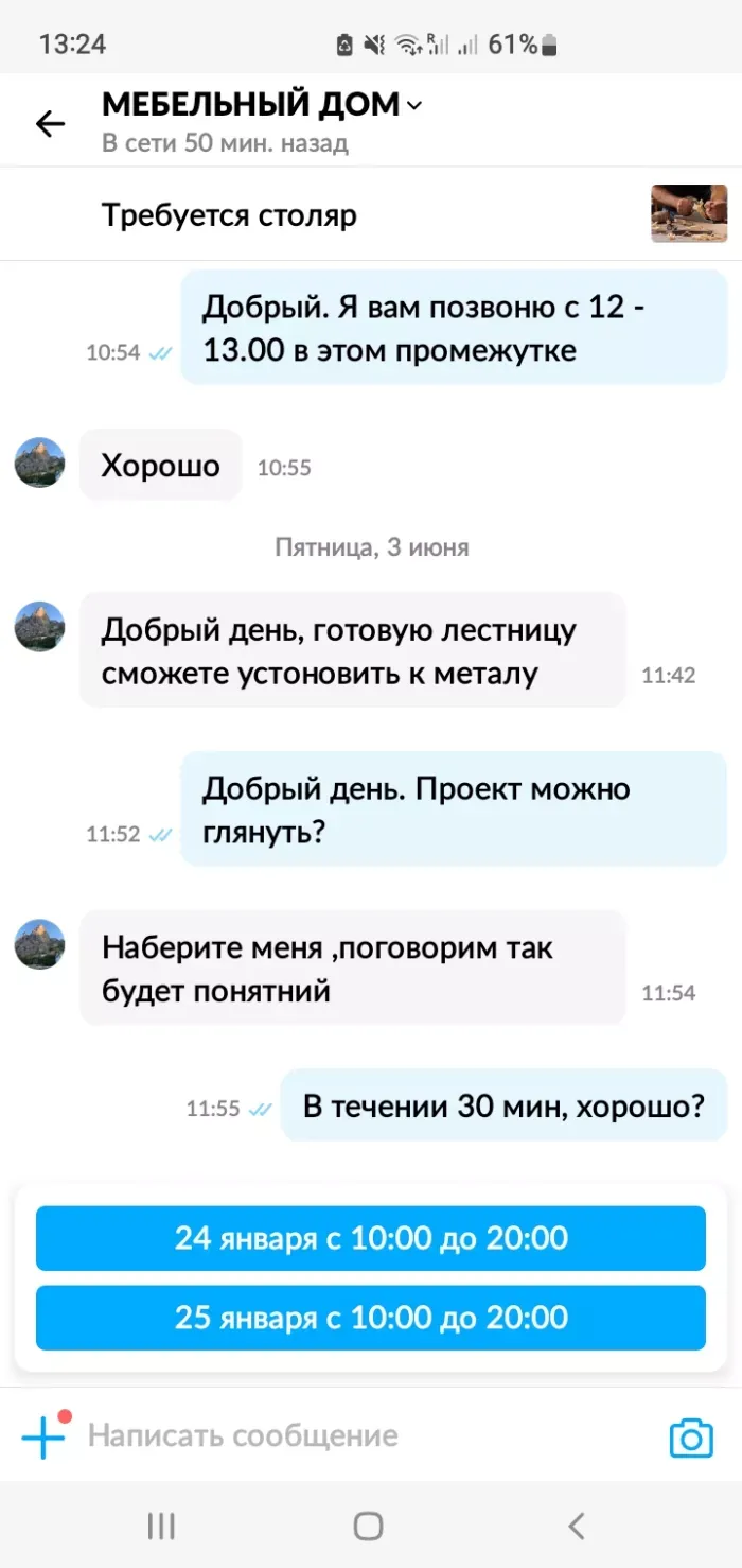 Мебельный дом