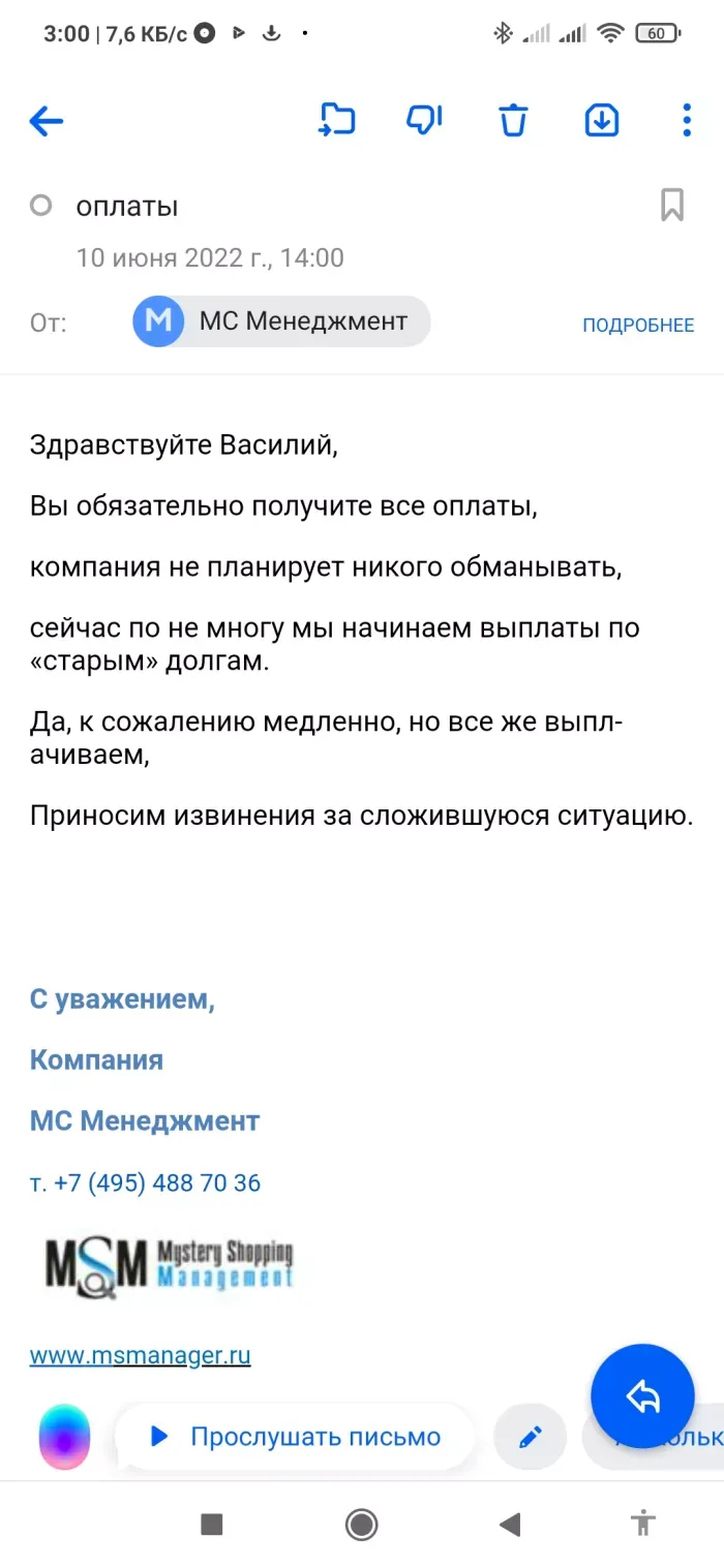 МС Менеджмент, MSManagement