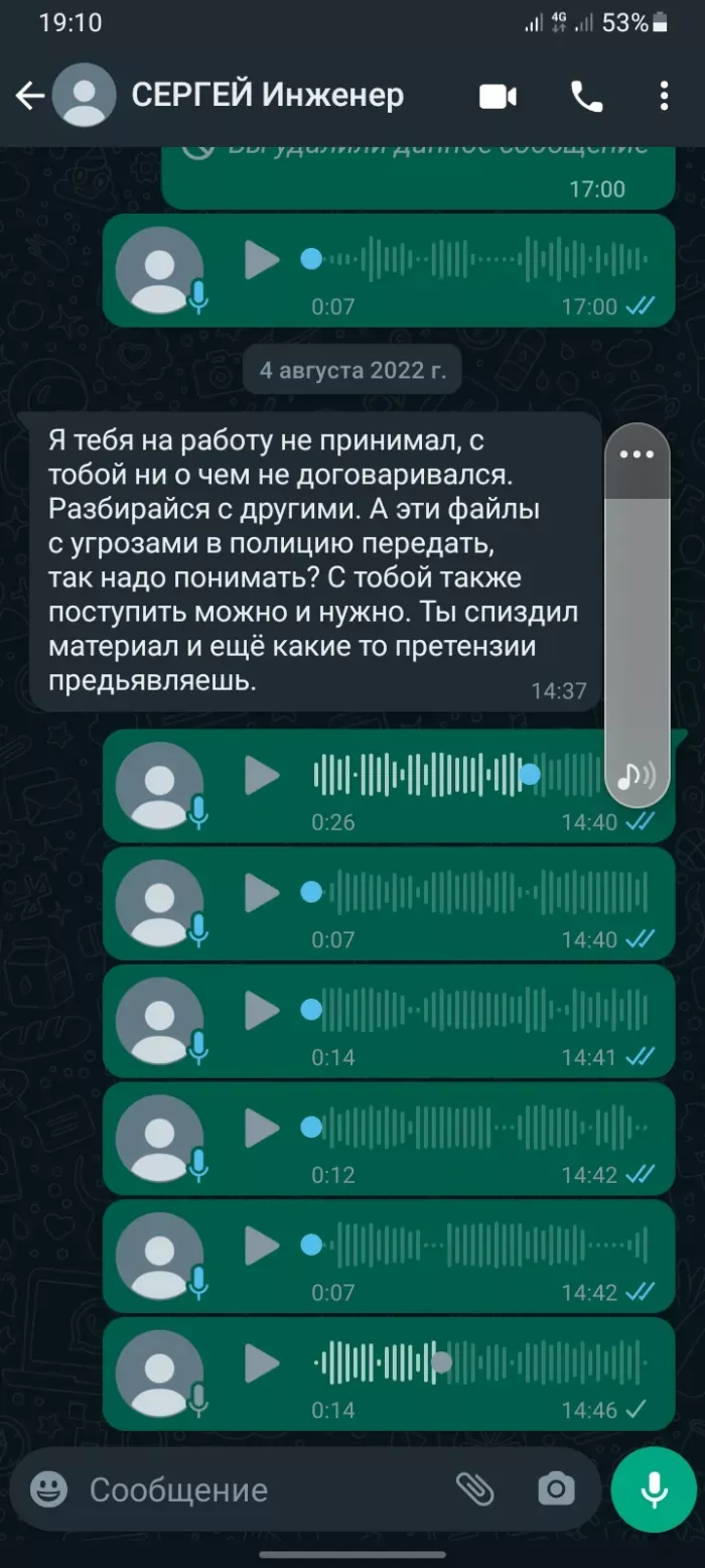 ООО Спецрегионстрой (ООО Эверест)
