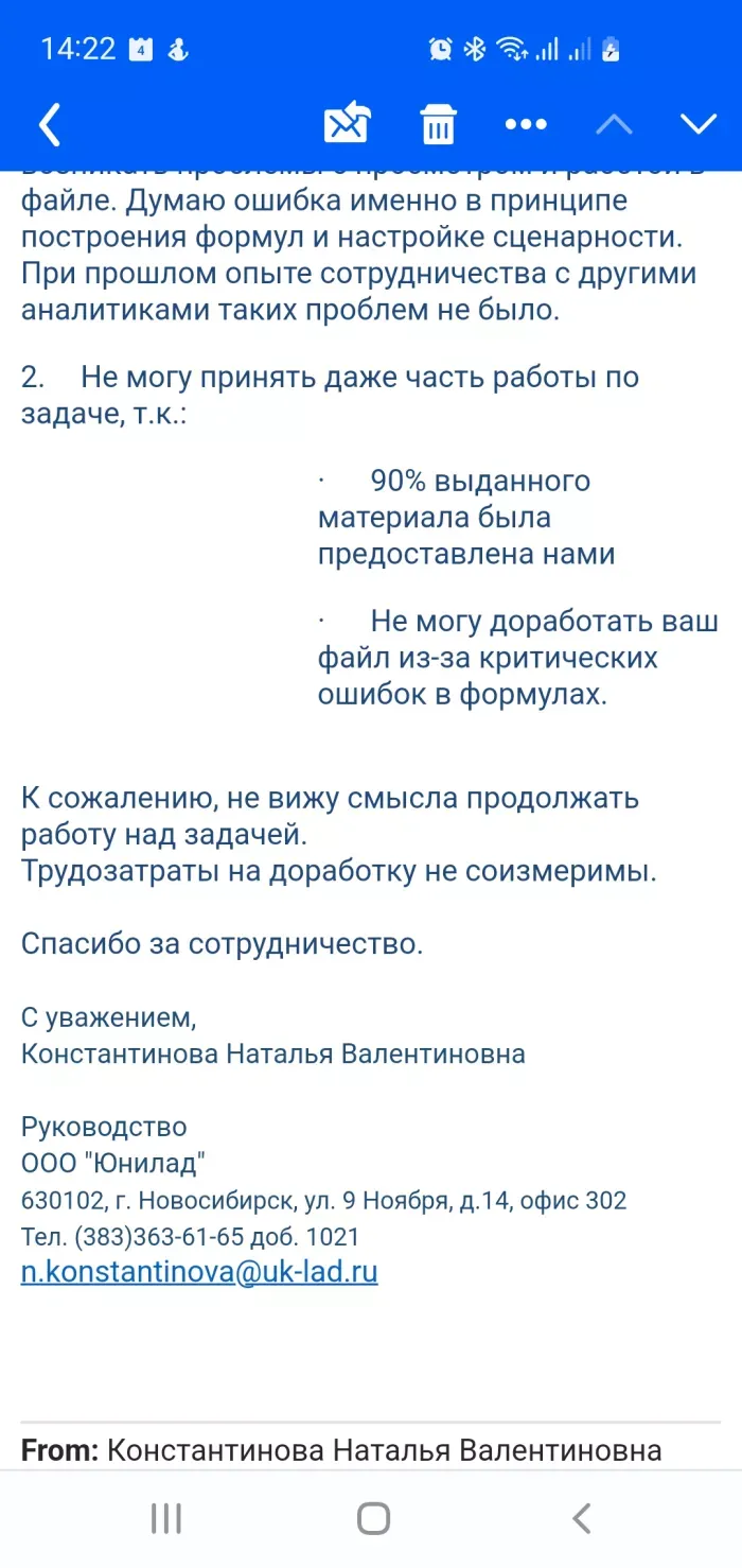 Главновосибирскстрой-СП