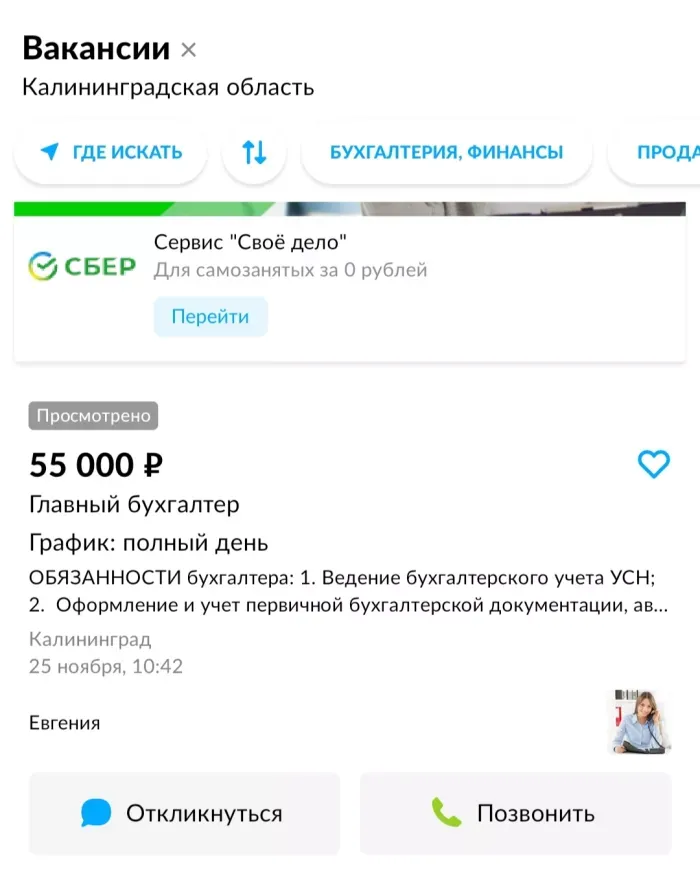 Олирис 