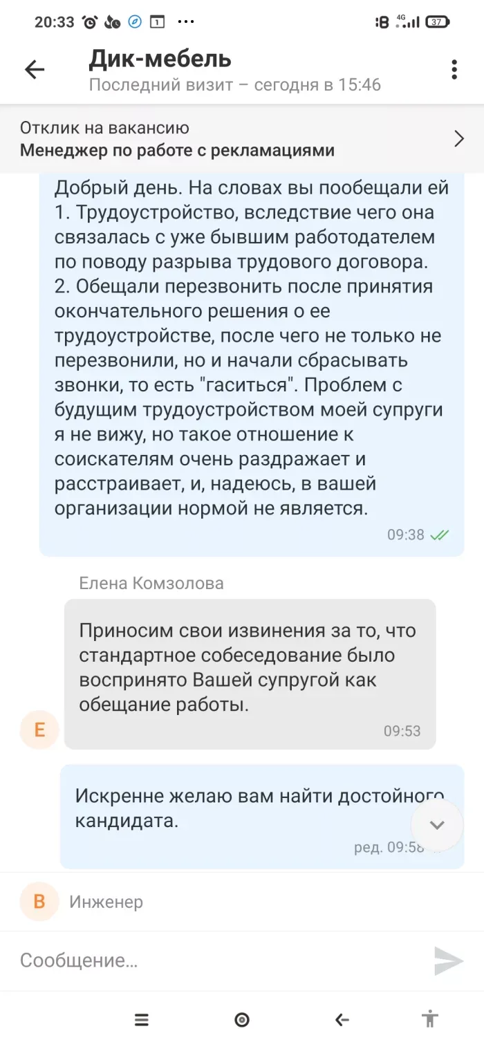 Фабрика мебели Дик