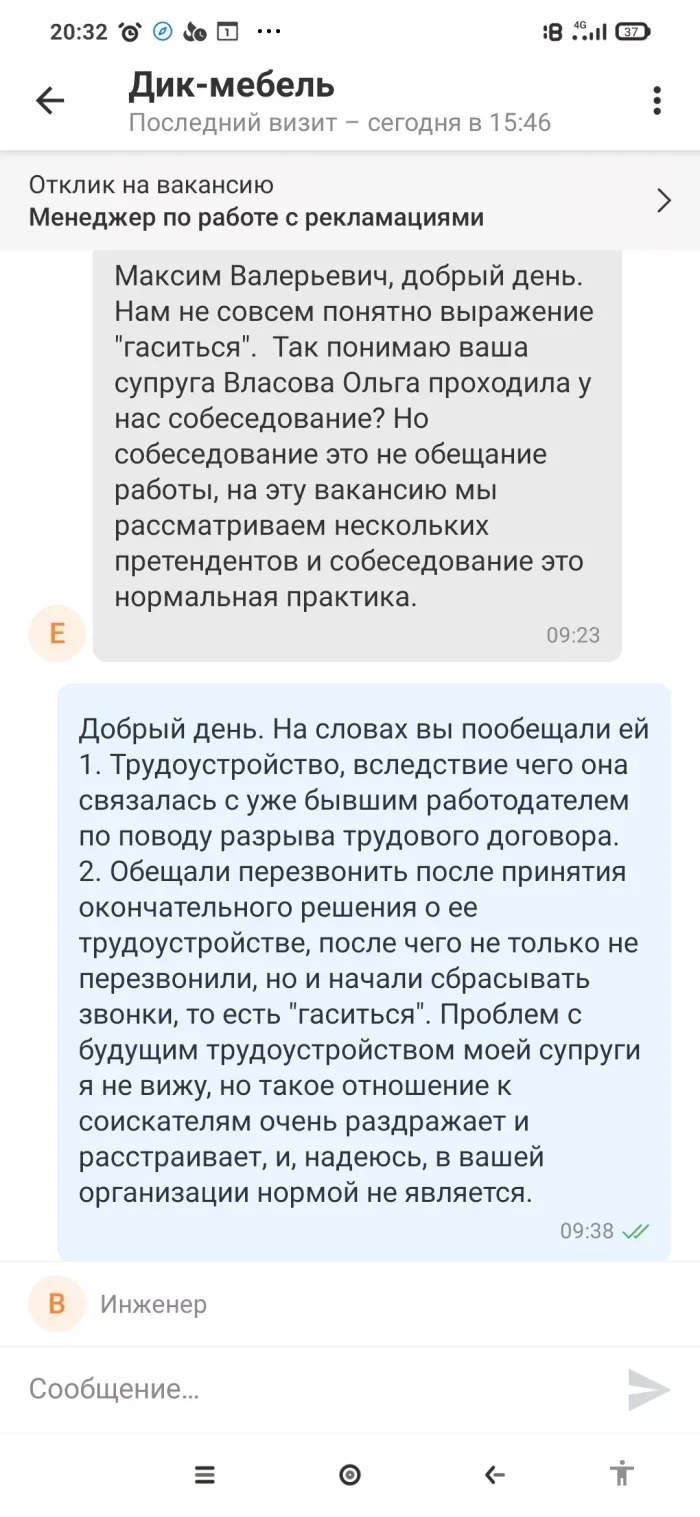 Фабрика мебели Дик