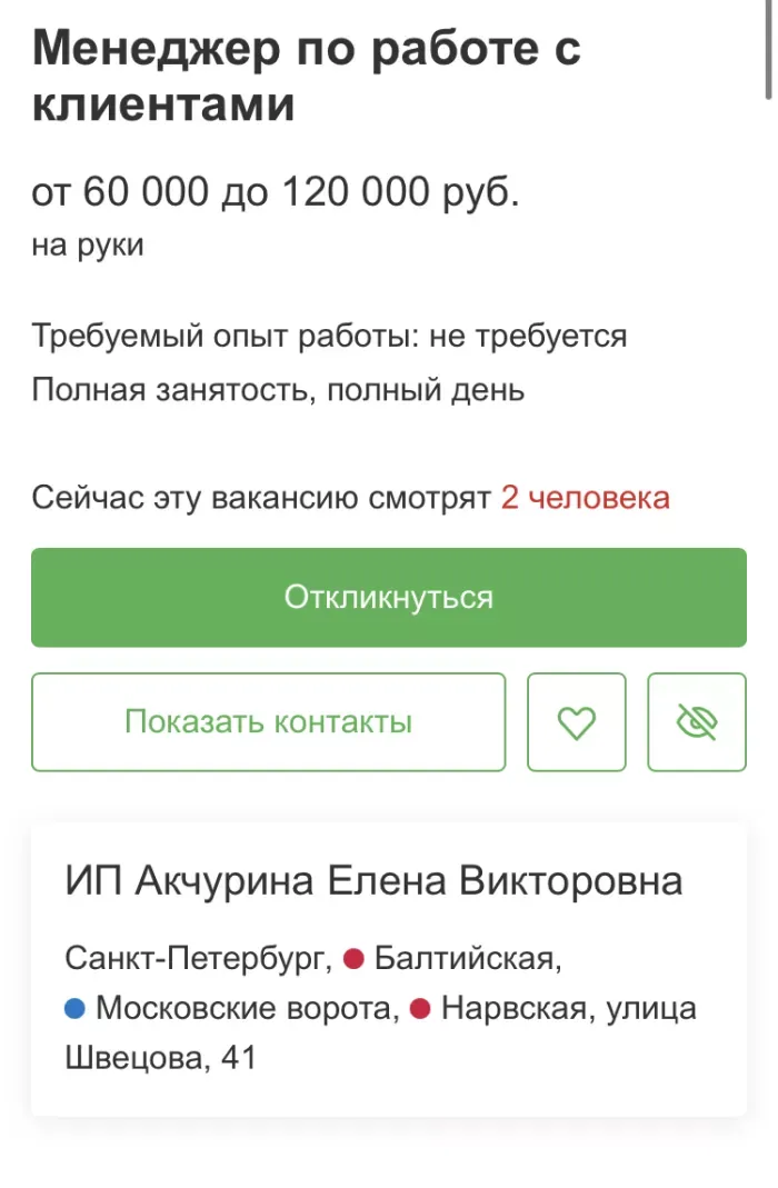 ИП Акчурина Елена Викторовна