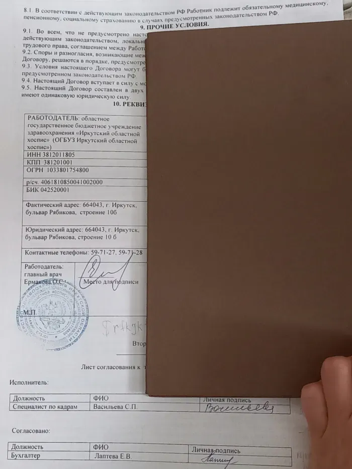 ОГБУЗ Иркутский областной хоспис