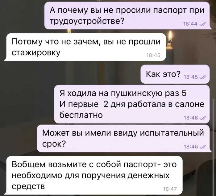 ООО "МЕЧТА БЬЮТИ"