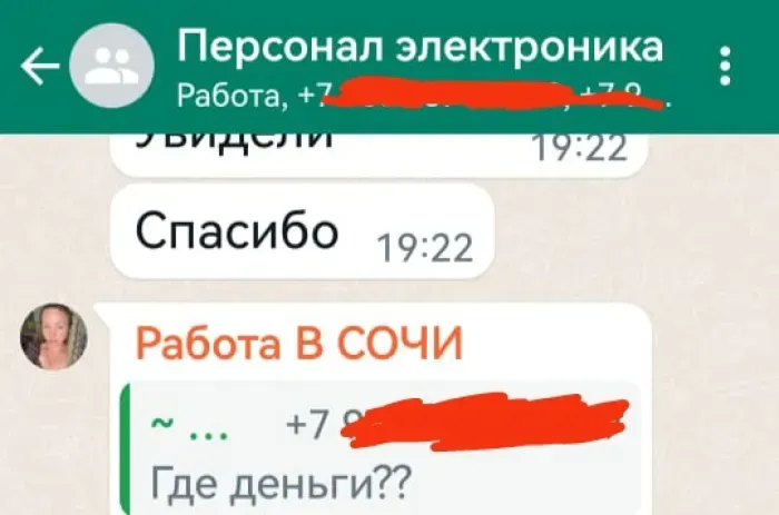 Санаторий Электроника
