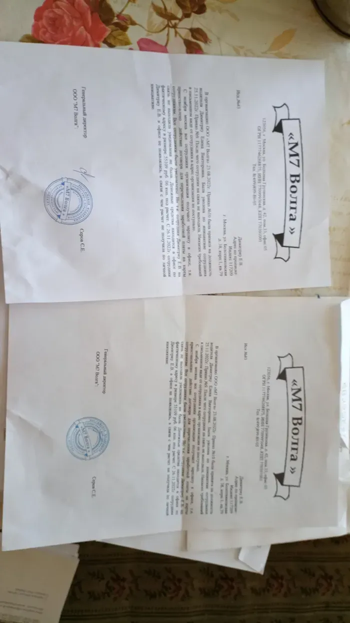 ООО "М7 Волга"